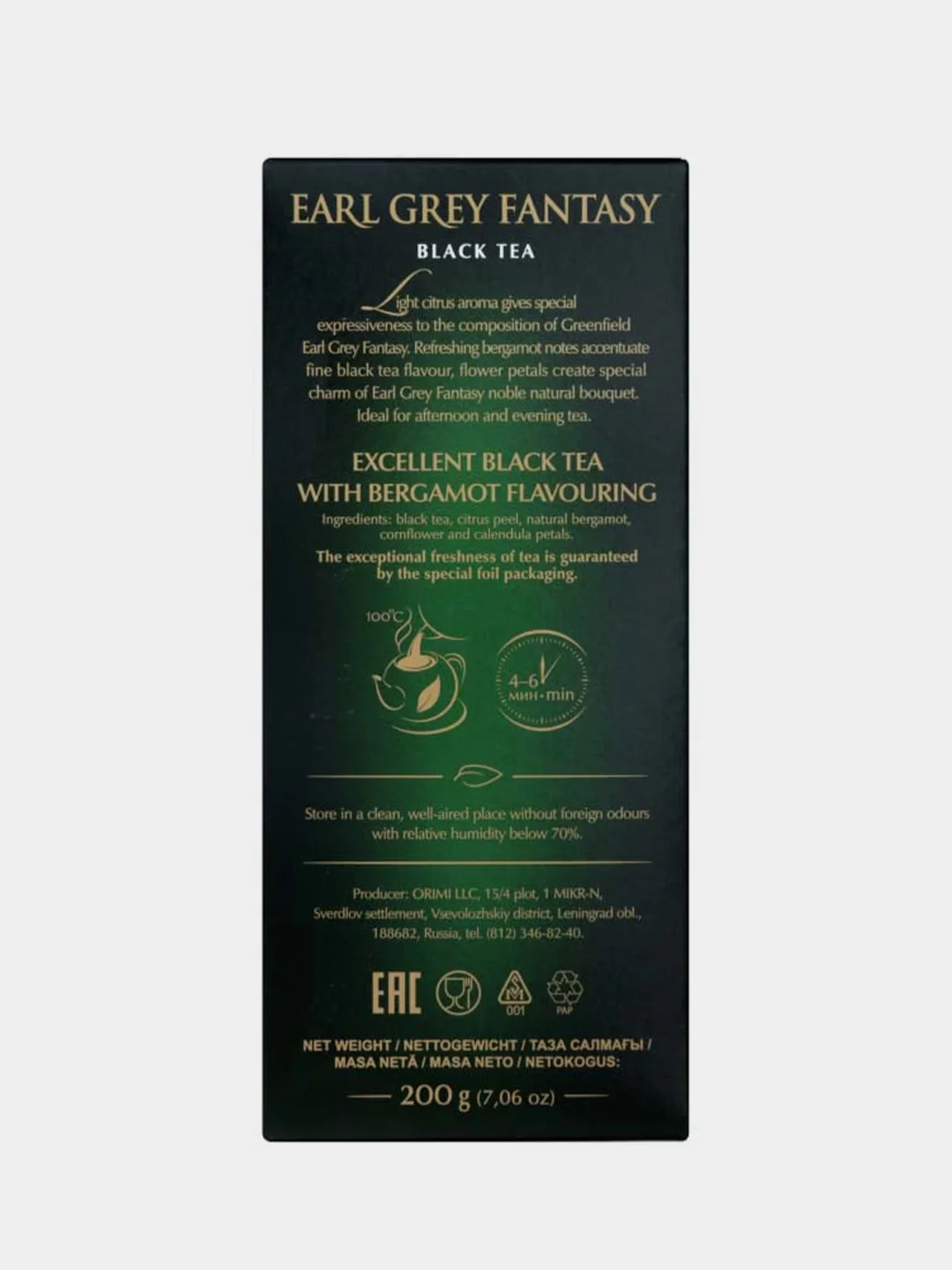 Чай черный Earl Grey Fantasy, листовой, 200 г
