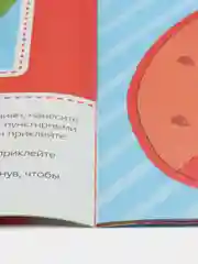 Аппликации объёмные "Ёжик", 20 страниц, формат А4