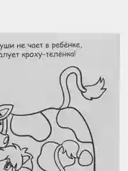 Раскраски "Для девочек", набор 8 шт. по 12 стр