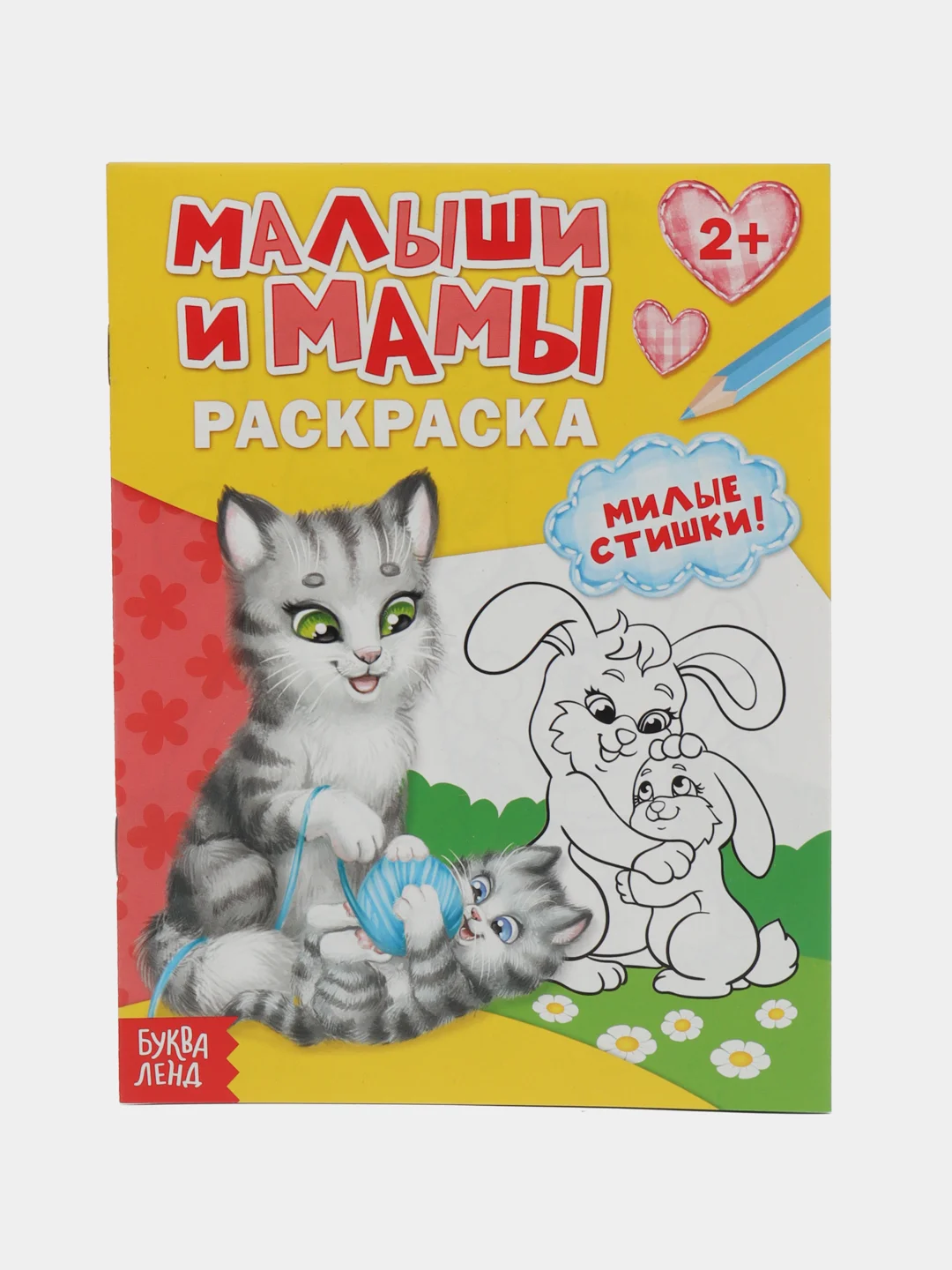 Раскраски "Для девочек", набор 8 шт. по 12 стр