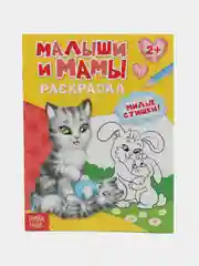 Раскраски "Для девочек", набор 8 шт. по 12 стр