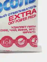 Персоль extra кислородный отбеливатель пятновыводитель для всех типов белья 200 г