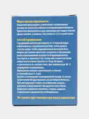 Краситель для ткани, краска для джинсов, чёрная