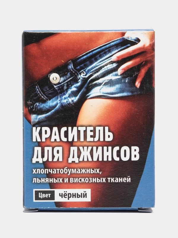 Краситель для ткани, краска для джинсов, чёрная