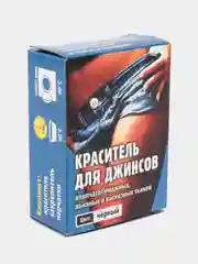 Краситель для ткани, краска для джинсов, чёрная