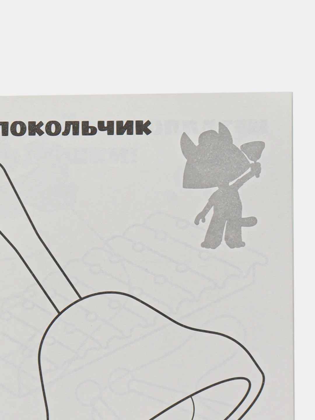 Раскраска с многоразовыми наклейками "Цветняшки. Котенок Мур"