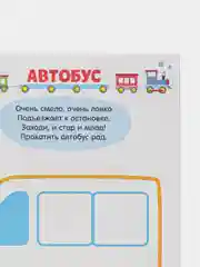 Голубой пальчиковая раскраска для самых маленьких "Я рисую пальчиками"