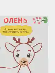 Голубой пальчиковая раскраска для самых маленьких "Я рисую пальчиками"