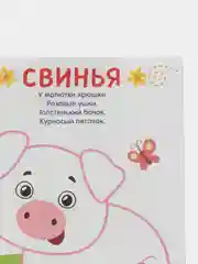 Оранжевый пальчиковая раскраска для самых маленьких "Я рисую пальчиками"
