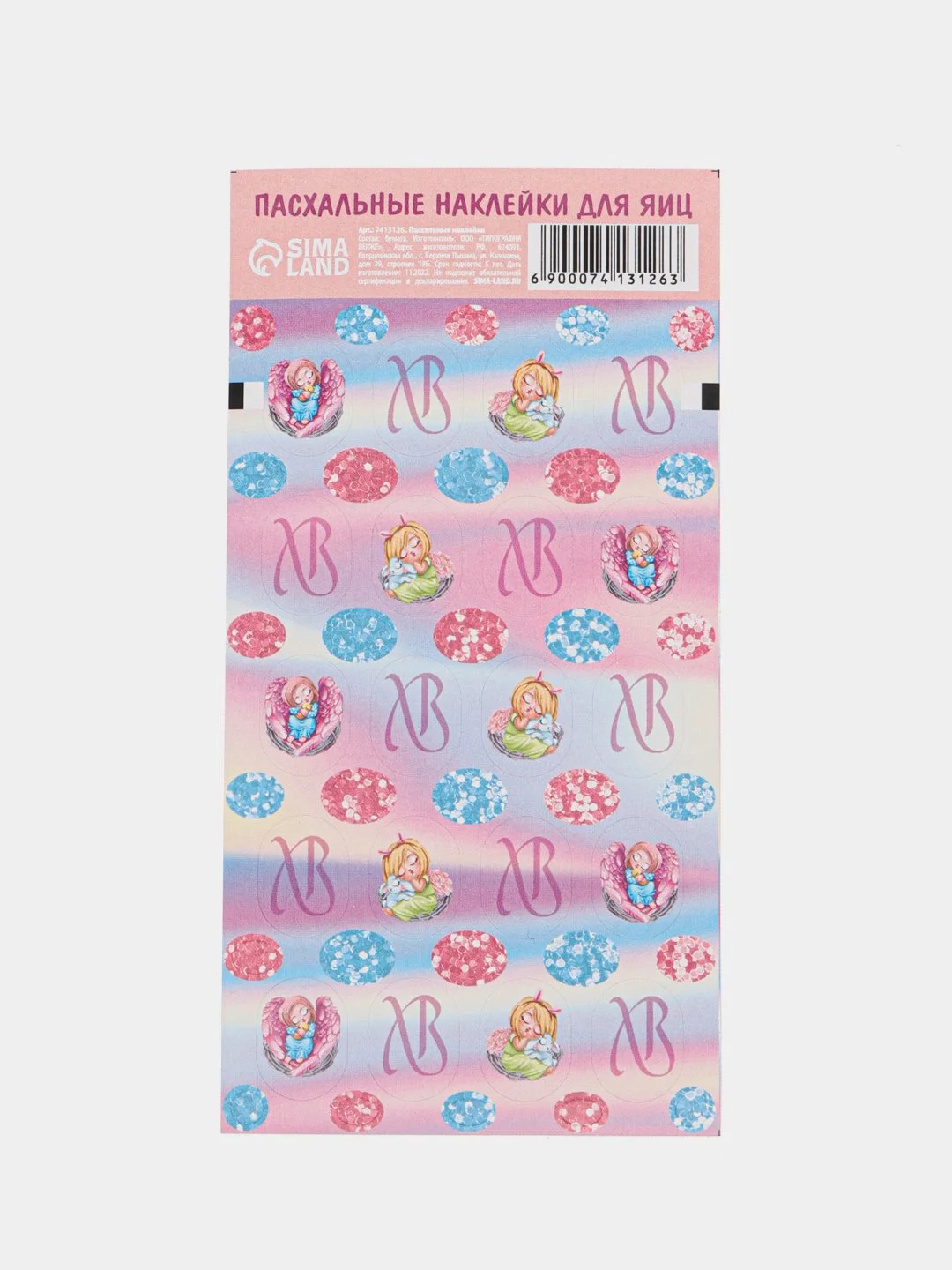 Конфетный наклейки для яйц пасхальные "Пасха"