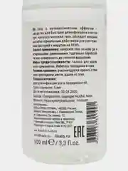Гель-антисептик с антибактериальным эффектом, дезинфицирующее средство Likato