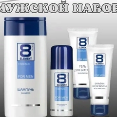Набор для мужчин 8 Element:пена длябритья,бальзам после бритья, шампунь - гель 2в1
