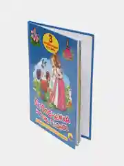 Книга для детей Три любимых сказки "Белоснежка и семь гномов" А5 32 стр. Проф-Пресс