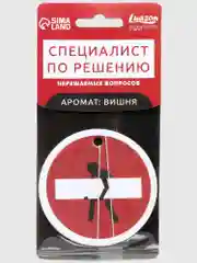 Ароматизатор картонный "Специалист", аромат: черри