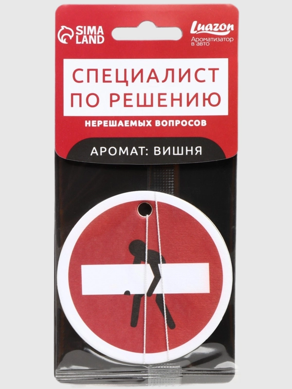Ароматизатор картонный "Специалист", аромат: черри
