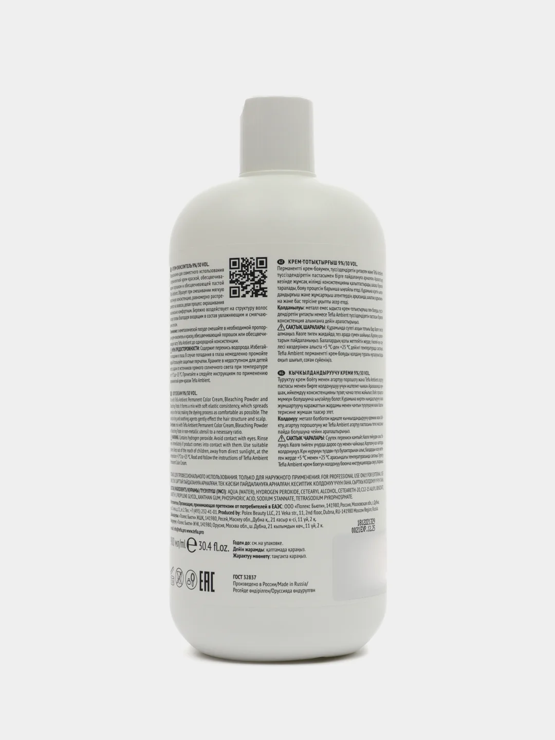 Крем-окислитель Tefia Ambient Oxycream, 900 мл
