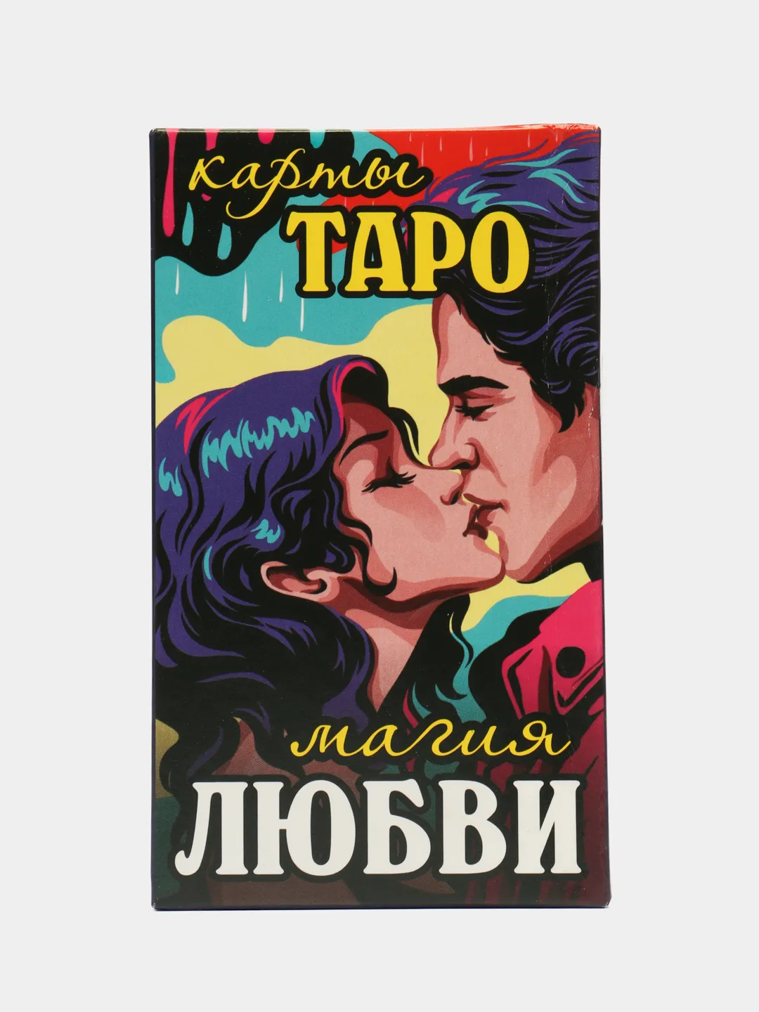 Карты таро, гадальные, 