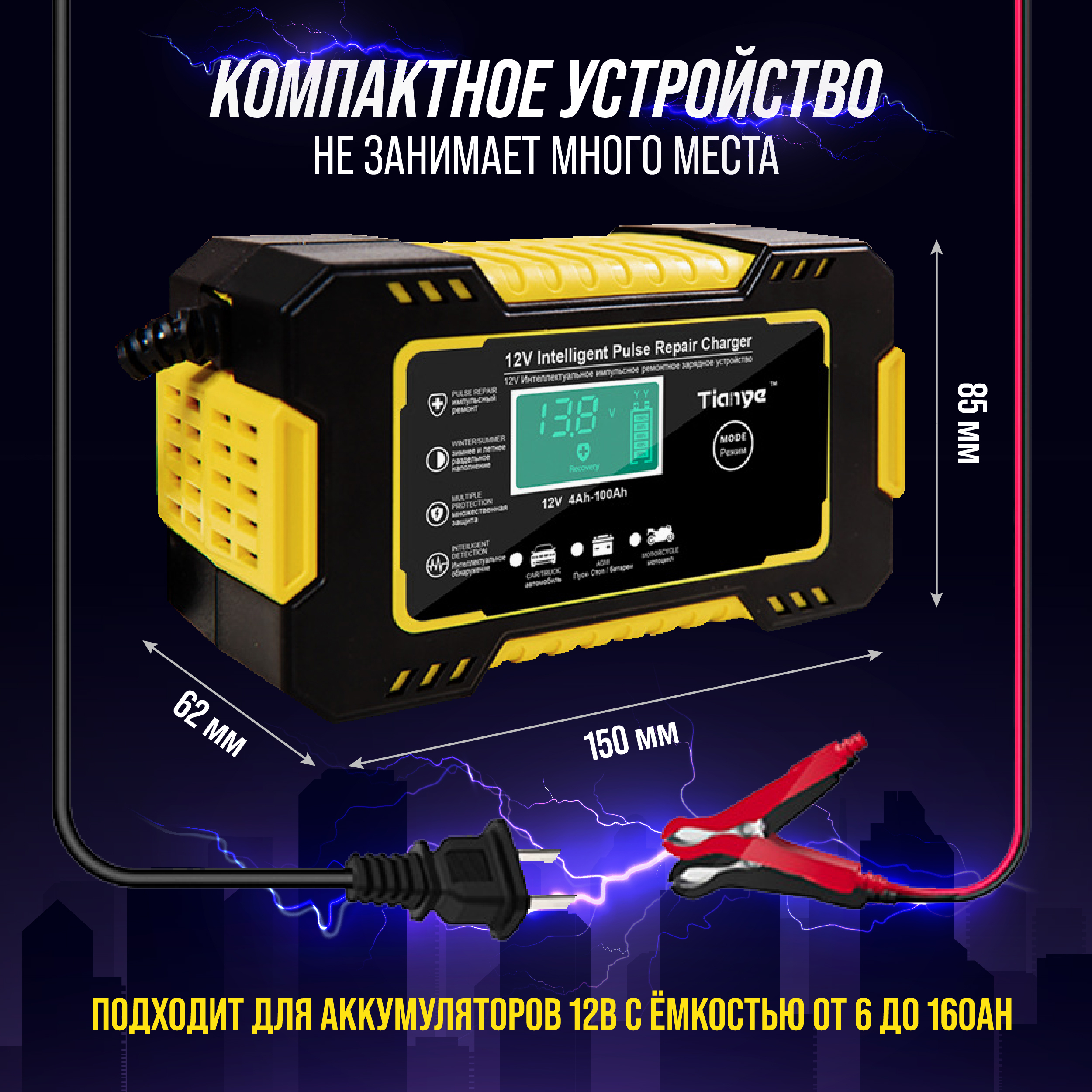 Зарядка аккумулятора автомобиля и мотоцикла, зарядное устройство для  аккумуляторов купить по цене 1499 ₽ в интернет-магазине KazanExpress