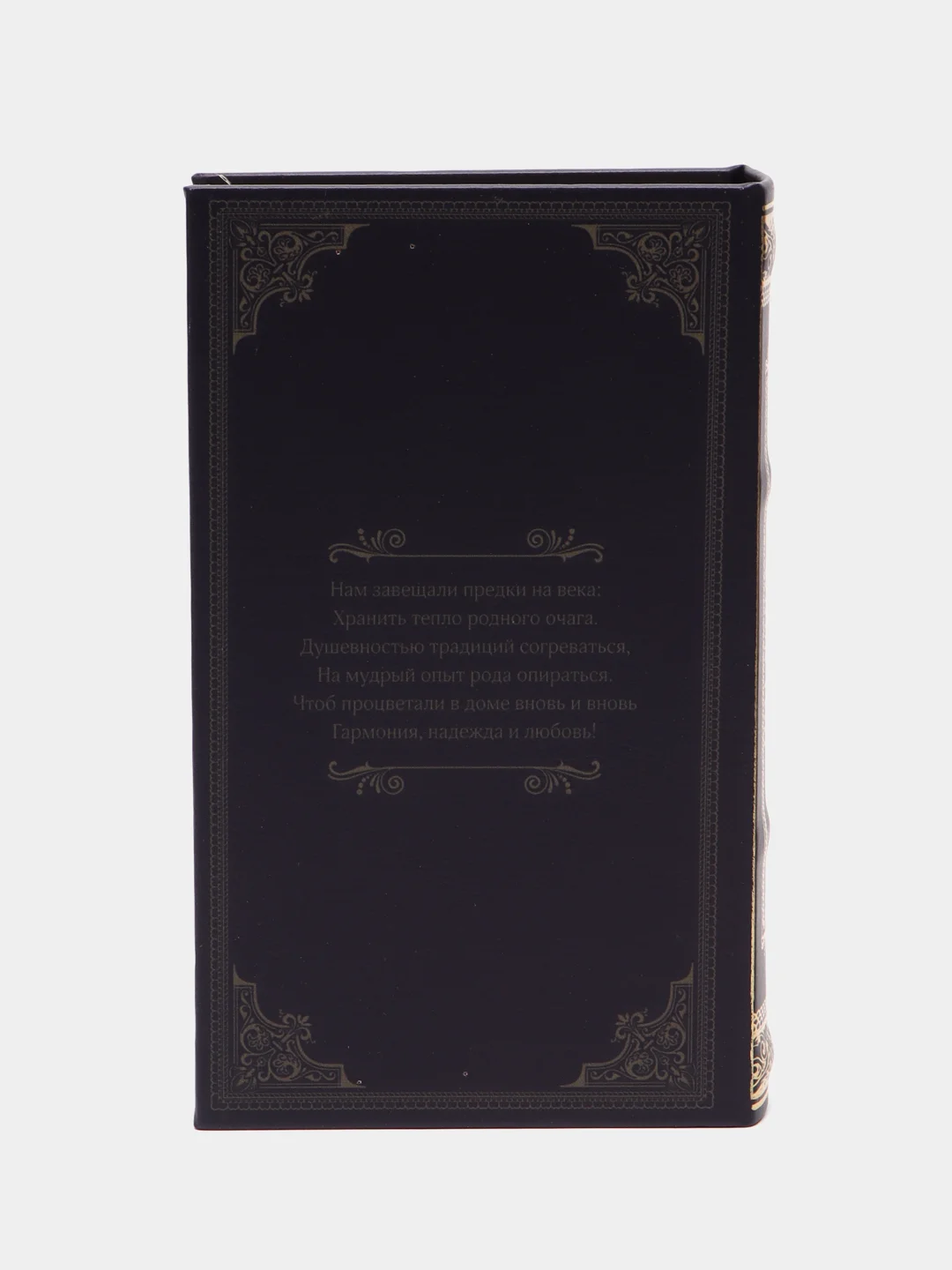 Сейф-книга, шкатулка "Наследие династии", 21 х 13 х 5 см, дерево, кожзам