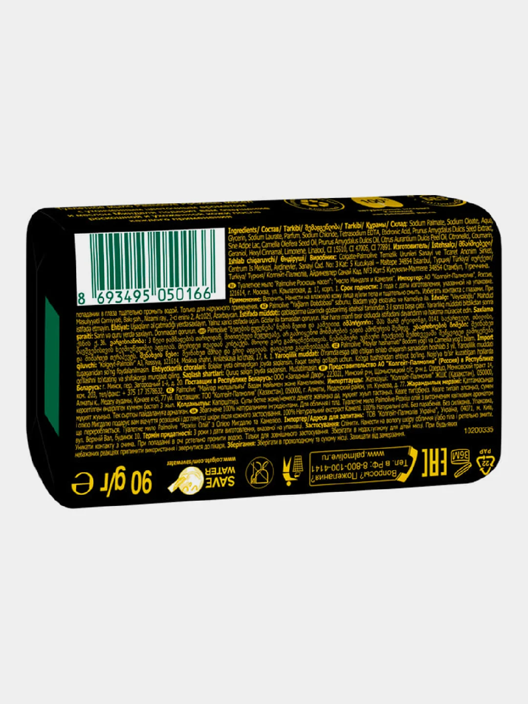 Мыло Palmolive Роскошь масел, Масло миндаля и Камелия, 90г