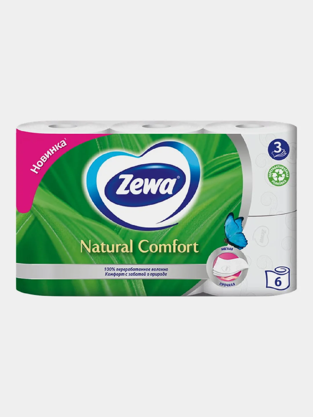 Туалетная бумага Zewa Natural Comfort, 3 слоя, 6 рулонов