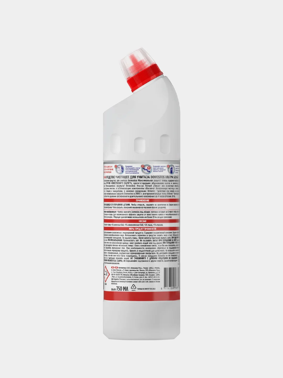Чистящее средство Domestos Ультрабелый, универсальное, 750мл