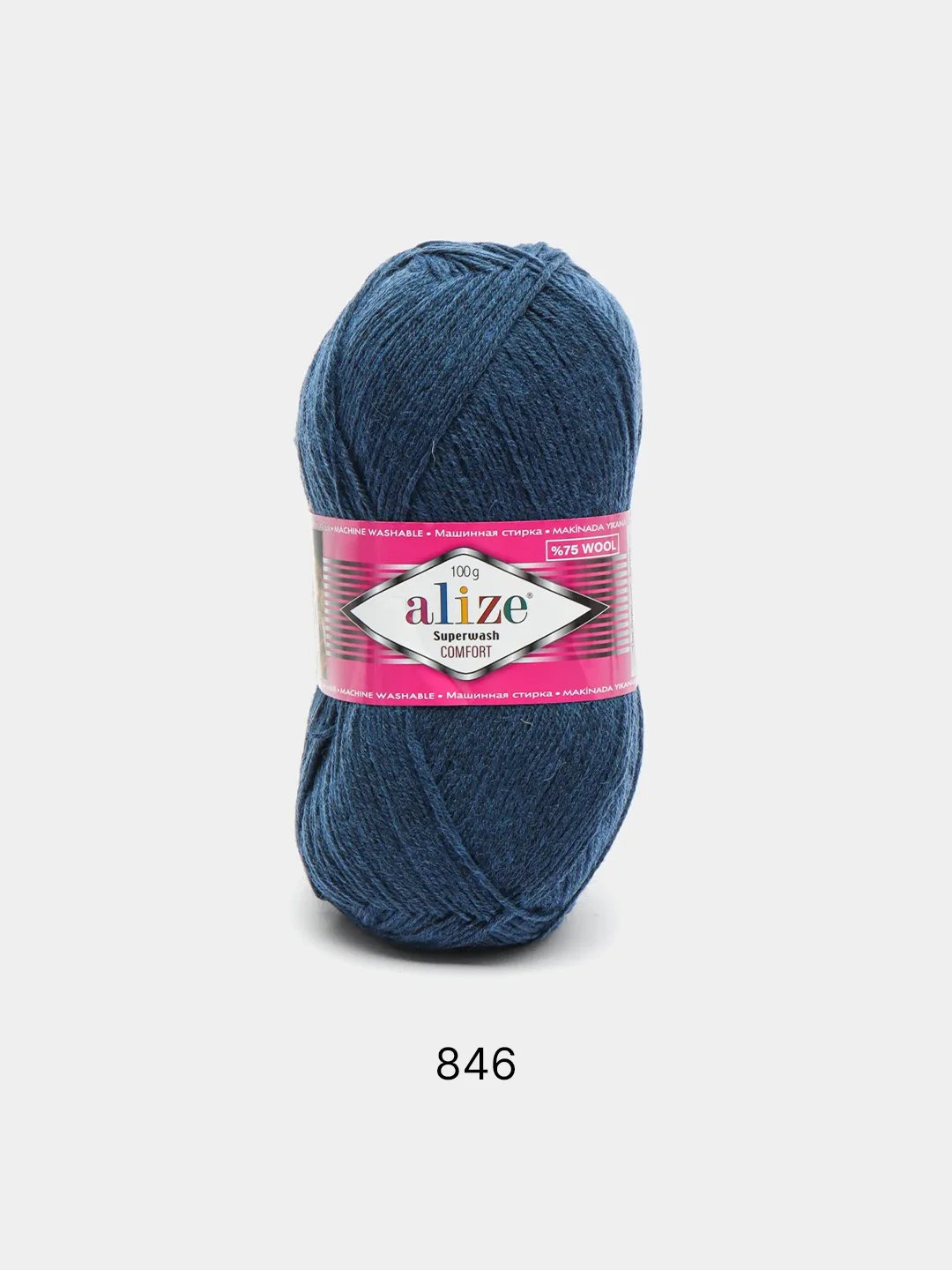Синий меланж пряжа носочная Alize Superwash Comfort Socks, 75% шерсть 25% полиамид, 100 г, 420 м