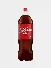 Газированный напиток Любимая Кола, 2л