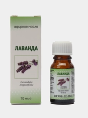 Масло Лаванда эфирное 10 мл x1