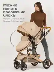 Бежевый коляска для новорожденных 3 в 1 трансформер с автолюлькой