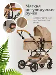 Бежевый коляска для новорожденных 3 в 1 трансформер с автолюлькой