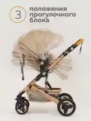 Бежевый коляска для новорожденных 3 в 1 трансформер с автолюлькой