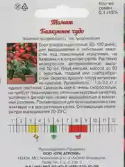 Вишнёвый семена Томат Айкидо F1, Блэк Бэмби F1, Черный Принц ранние, среднеспелые, позднеспелые