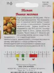 Желтый семена Томат Айкидо F1, Блэк Бэмби F1, Черный Принц ранние, среднеспелые, позднеспелые