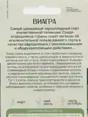 Пастельно-коралловый семена Томат Айкидо F1, Блэк Бэмби F1, Черный Принц ранние, среднеспелые, позднеспелые