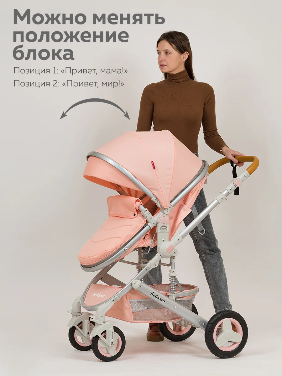 Розовый коляска для новорожденных 3 в 1 трансформер с автолюлькой