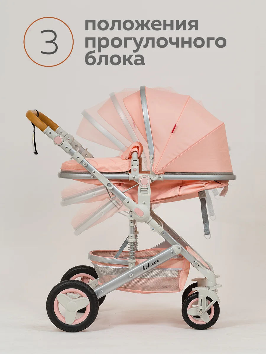 Розовый коляска для новорожденных 3 в 1 трансформер с автолюлькой