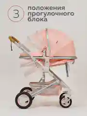 Розовый коляска для новорожденных 3 в 1 трансформер с автолюлькой