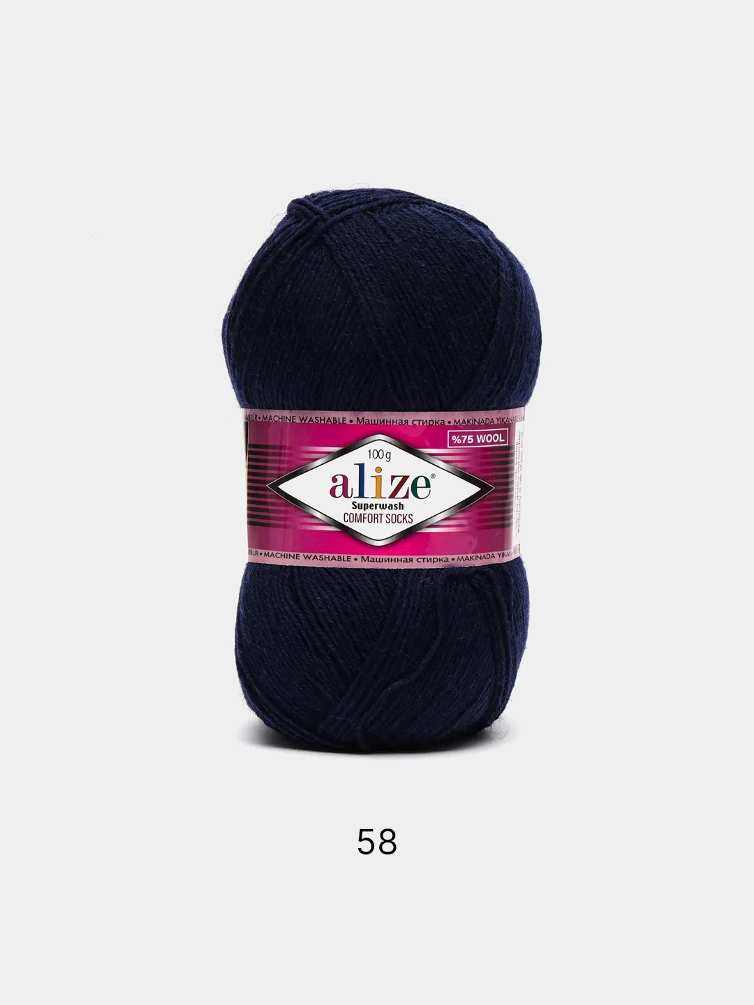 Темно-синий пряжа носочная Alize Superwash Comfort Socks, 75% шерсть 25% полиамид, 100 г, 420 м