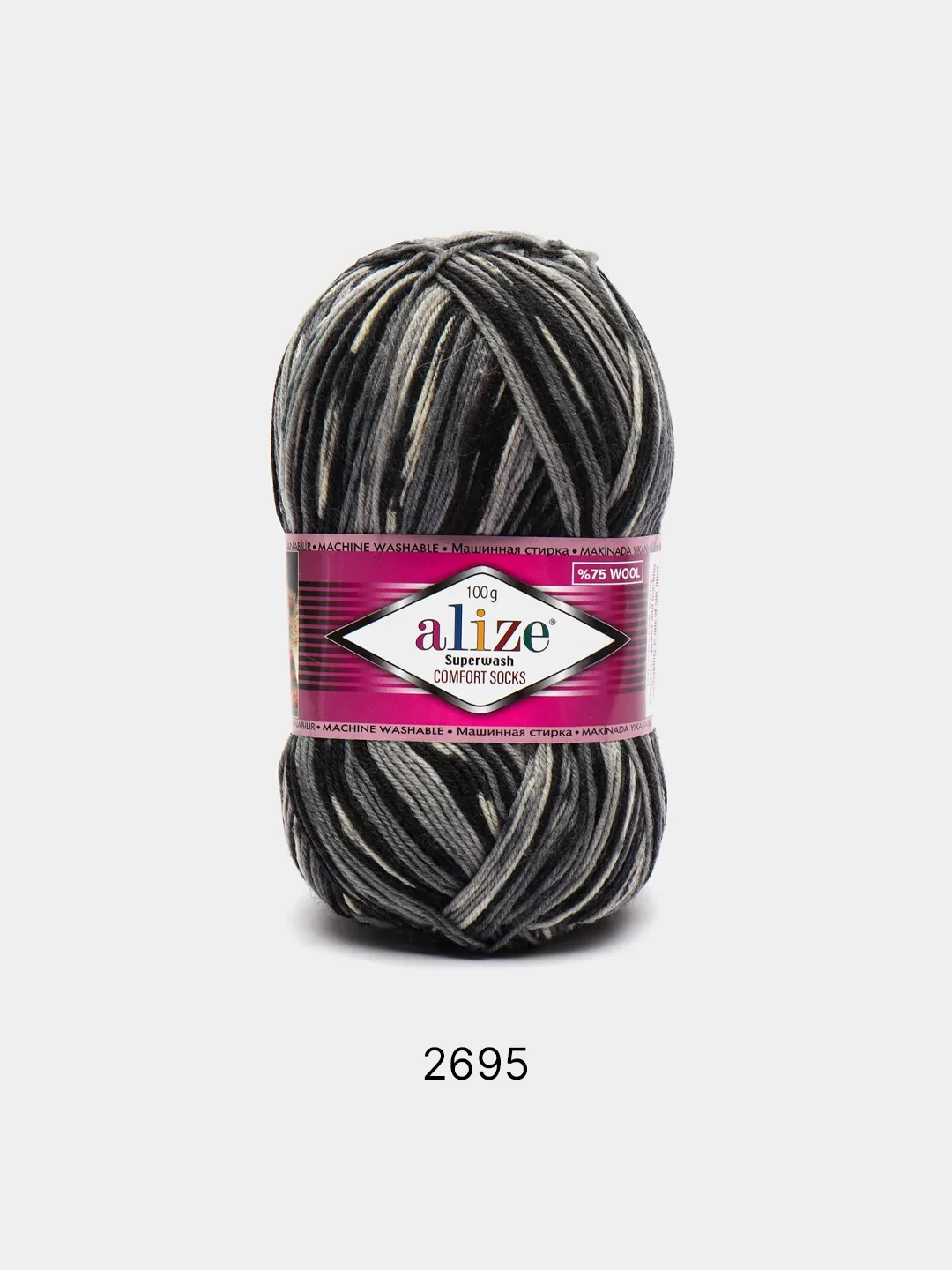 Угольный пряжа носочная Alize Superwash Comfort Socks, 75% шерсть 25% полиамид, 100 г, 420 м