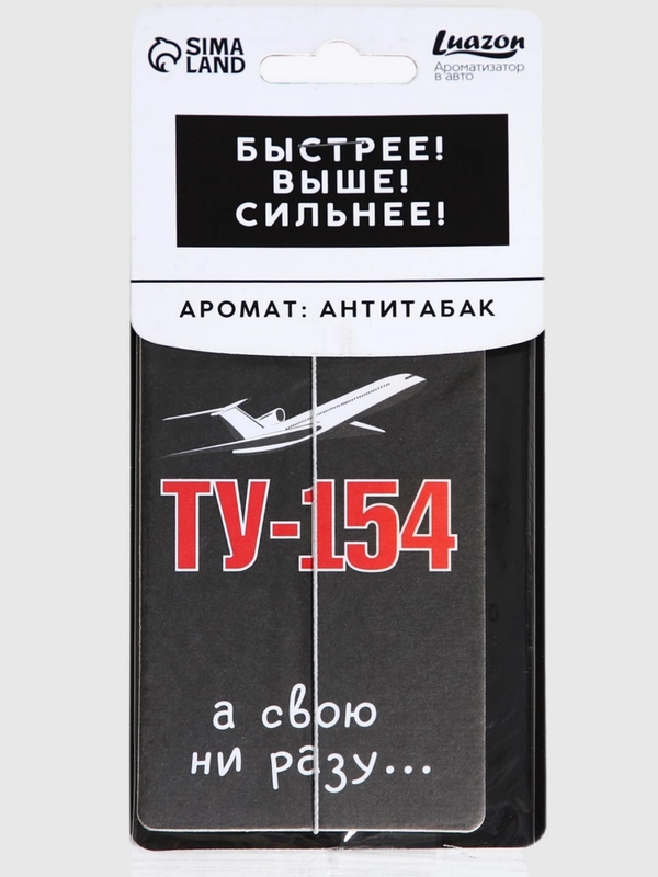 Ароматизатор для автомобиля "ТУ-154", аромат: антитабак