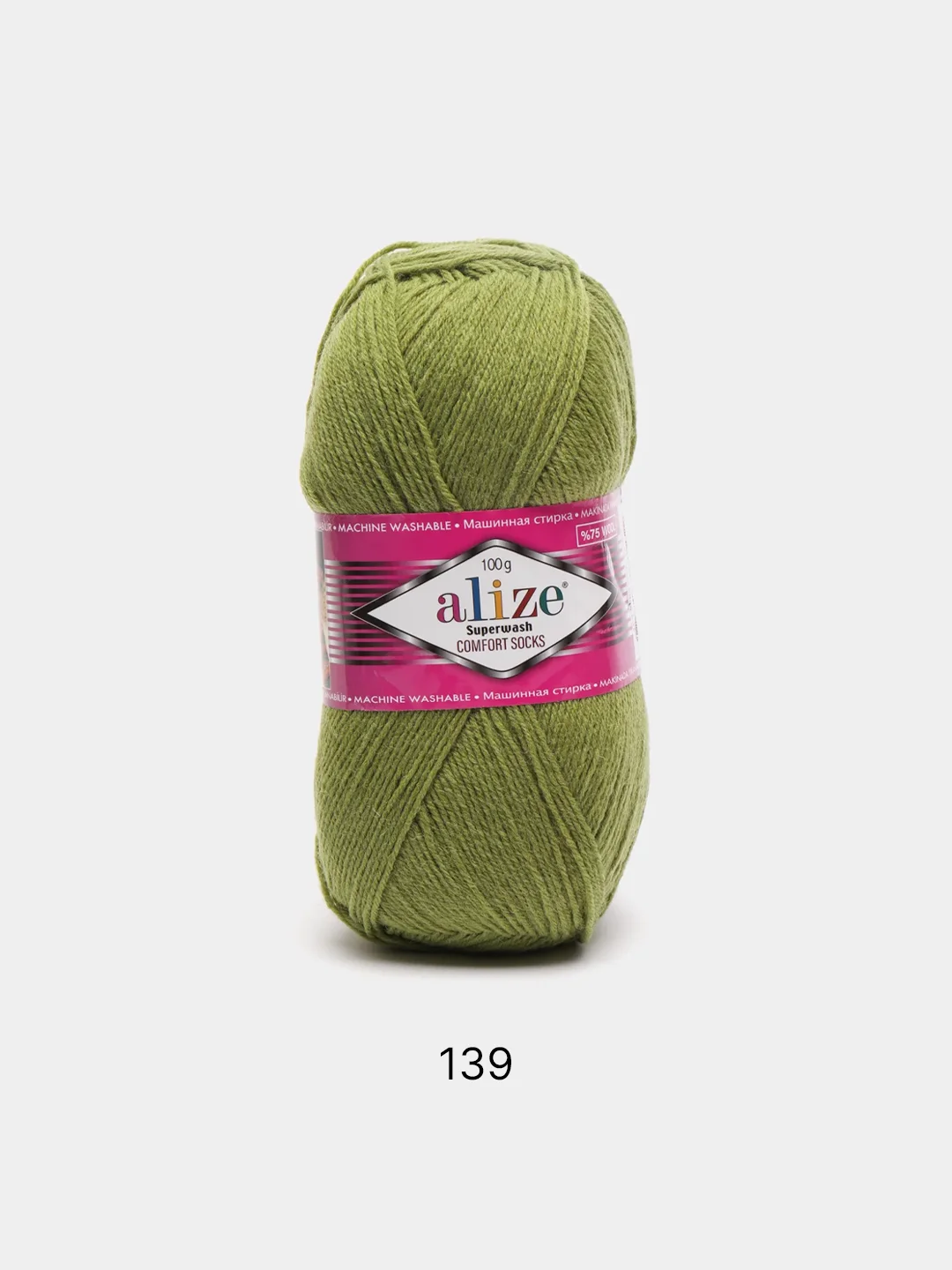 Лесной зеленый пряжа носочная Alize Superwash Comfort Socks, 75% шерсть 25% полиамид, 100 г, 420 м