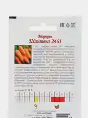Коралловый семена Морковь Шантане среднеспелая. Осенний Король. Профессиональные семена для любителей