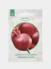 Алый семена Свекла Столовая Червона Кула Высокоурожайная. Бордо. Профессиональные семена
