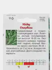 Лесной зеленый семена Рукола Дикая Двурядник Амаретто (многолетняя) Два урожая в сезон, Индау Диковина
