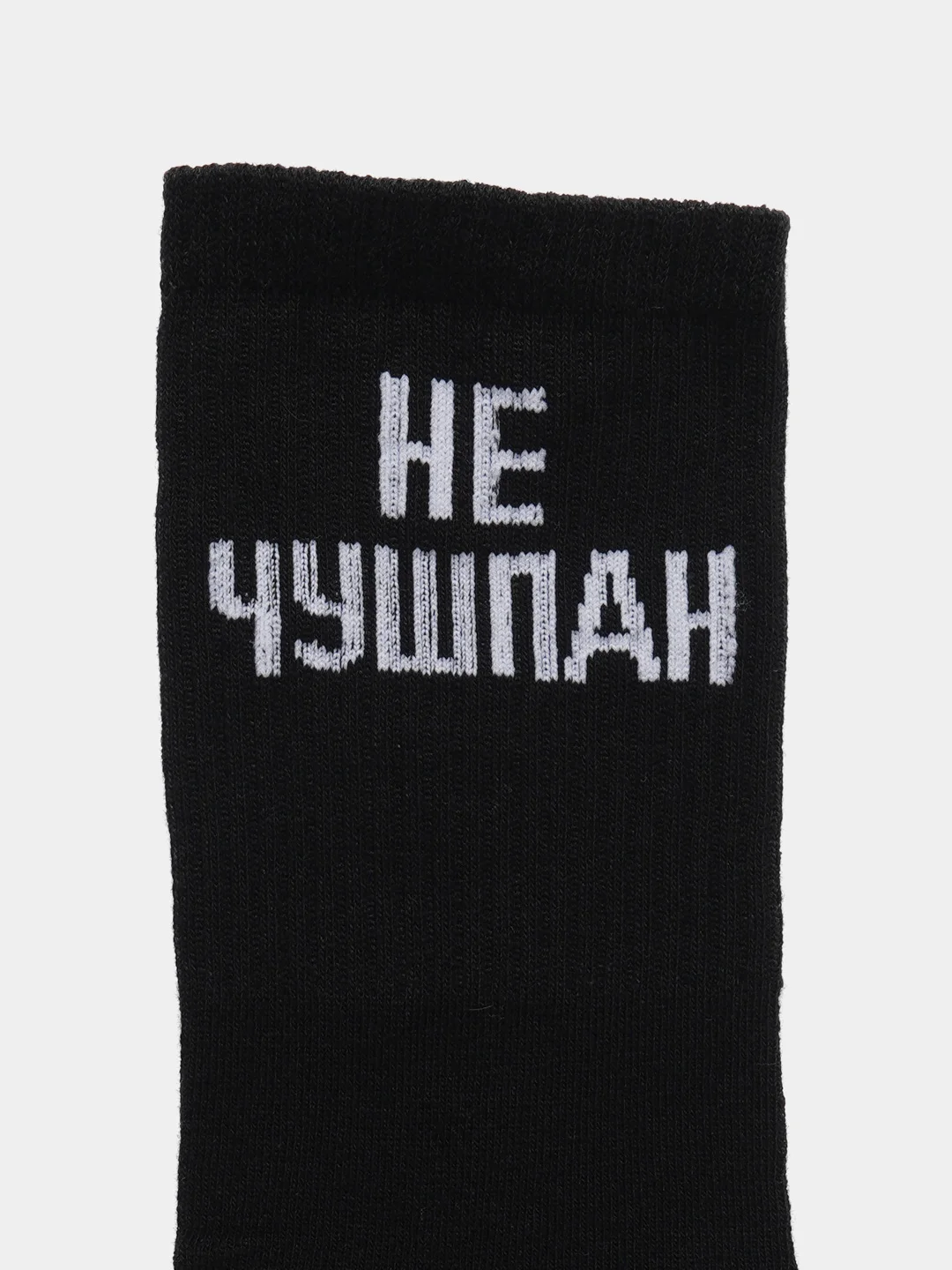 Бордовый носки с надписью по мотивам сериала "Слово пацана", несколько видов