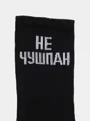Бордовый носки с надписью по мотивам сериала "Слово пацана", несколько видов