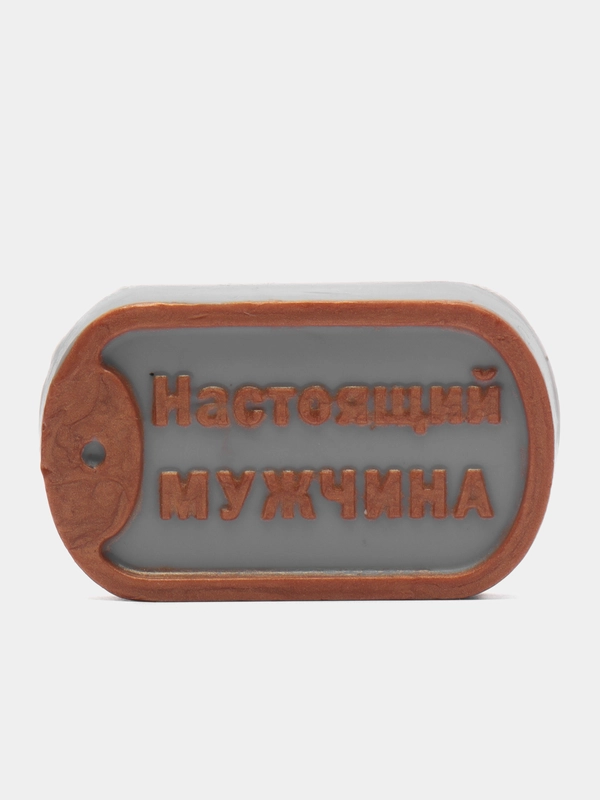 Подарочное фигурное мыло "Настоящий мужчина" Ручная работа, 23 февраля