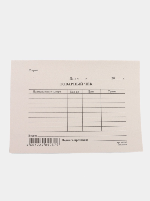 Бланк  "Товарный чек", 100 шт