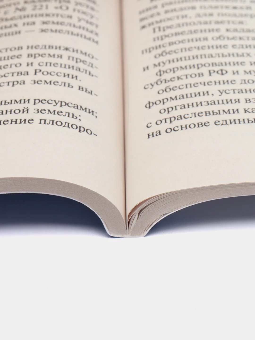 Земельное право в вопросах и ответах.Уч.пос.-2-е изд